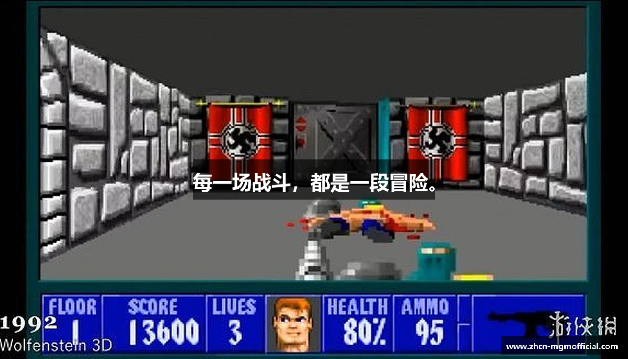 每一场战斗，都是一段冒险。